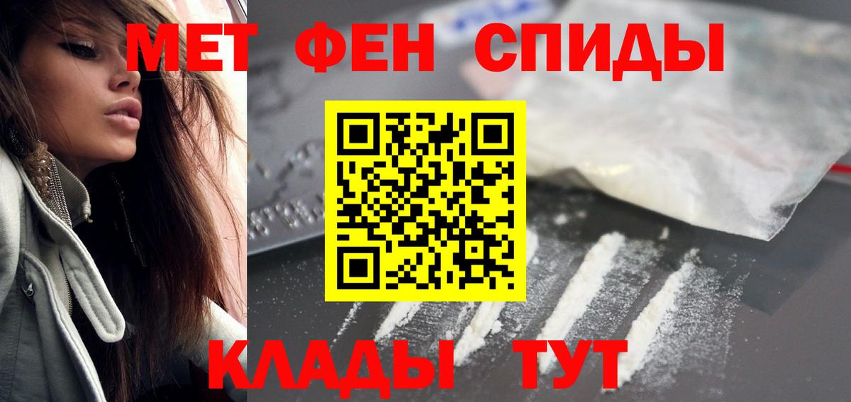 Амфетамин Premium Беслан
