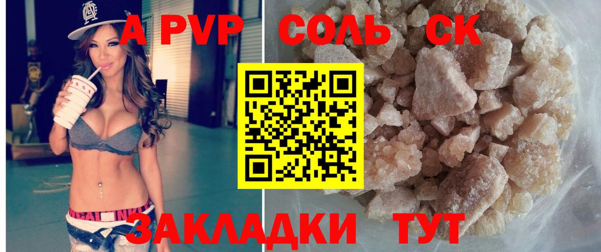 Беслан  Alfa_PVP СК КРИС  А ПВП  Вход с VPN  A PVP крисы CK 