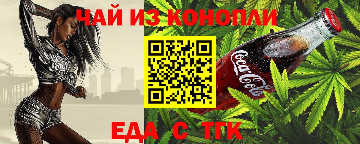 Печенье с ТГК конопля  Вход с VPN  Беслан 