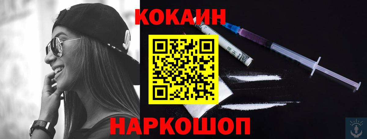 Беслан  Кокаин 98%  Кокаин Колумбийский  Вход с VPN 