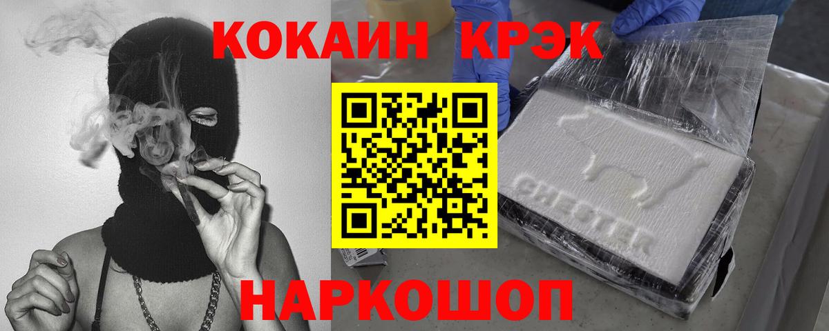 Беслан  ГАШ  ЭКСТАЗИ  Вход с VPN  Меф МЯУ МЯУ кристаллы  ГАШ  МАРИХУАНА  Купить наркотик 