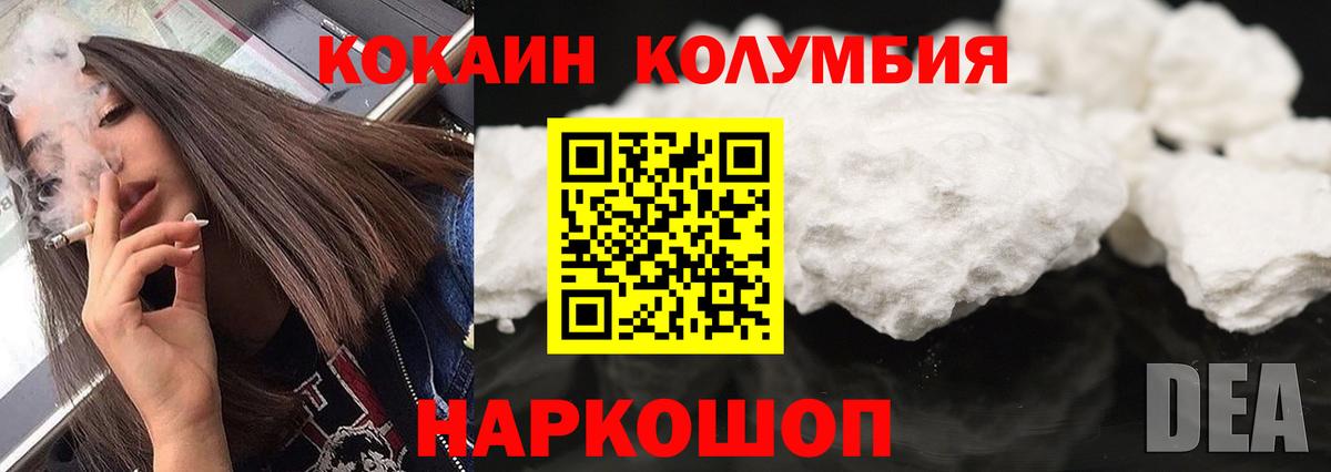 Кокаин 99% Беслан