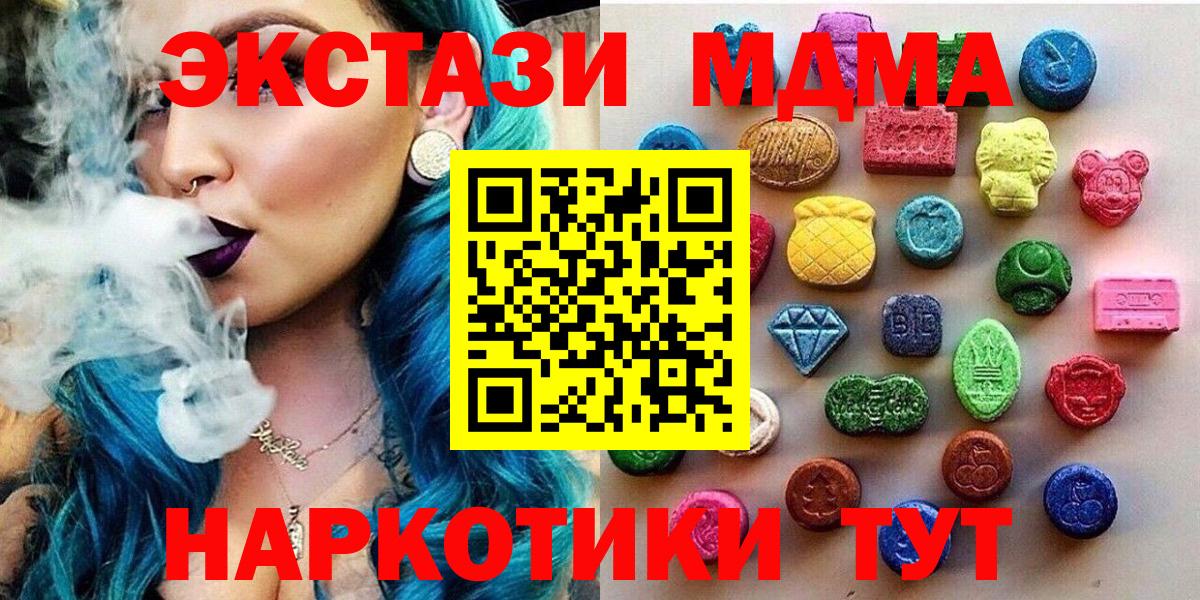 ЭКСТАЗИ таблы Беслан