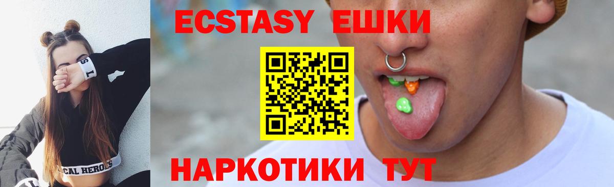 ЭКСТАЗИ XTC  Вход с VPN  Беслан  Ecstasy диски 