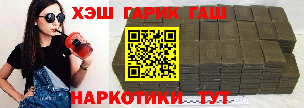 ГАШ Cannabis Беслан