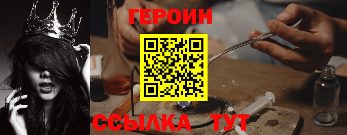 Героин гречка Беслан