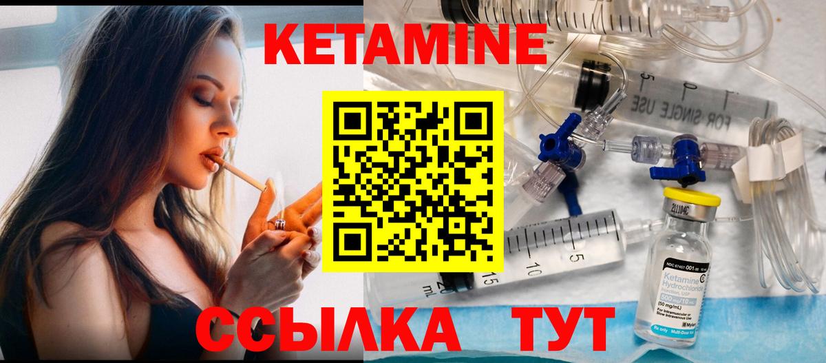 КЕТАМИН ketamine Беслан