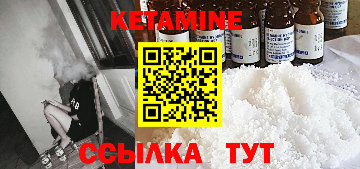 Кетамин VHQ  Вход с VPN  Беслан 