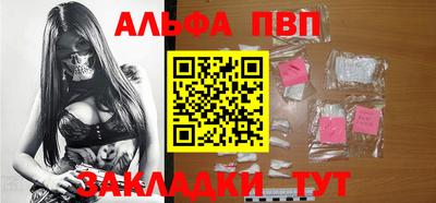 альфа пвп VHQ Апшеронск