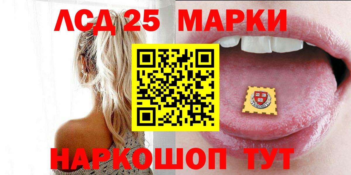 Беслан  ЛСД экстази кислота  Вход с VPN  Лсд 25 экстази ecstasy 