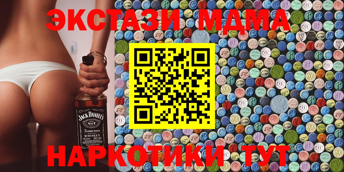 MDMA Molly Беслан