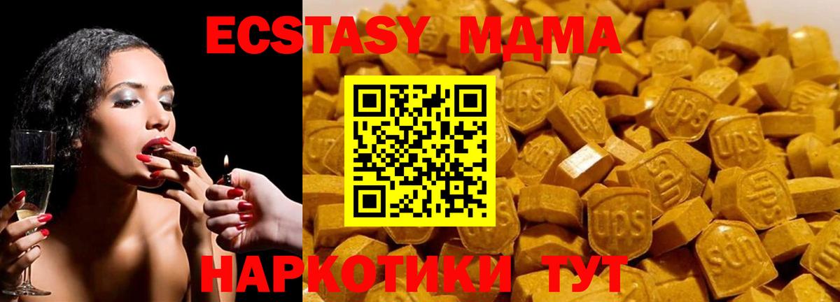 МДМА  МДМА молли  Вход с VPN  Беслан 