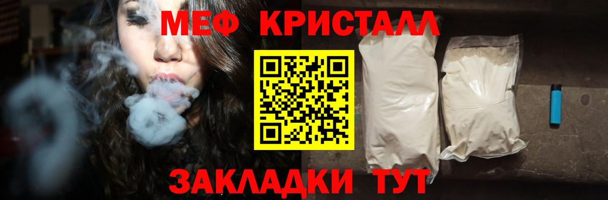 МЯУ-МЯУ мяу мяу  МЕФ  Меф  Беслан  Вход с VPN 