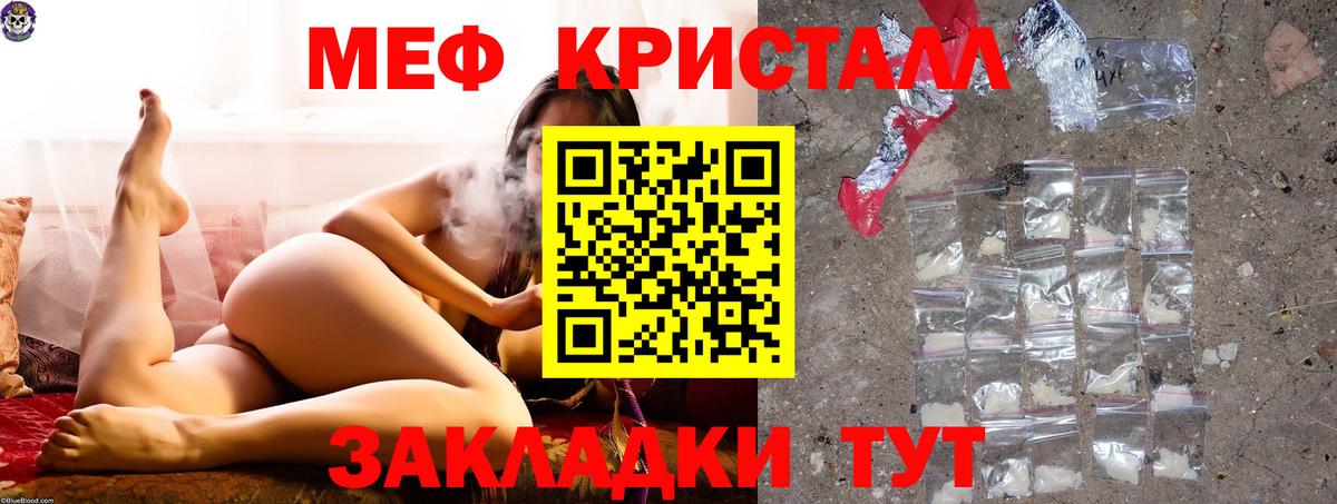 Мефедрон мука Беслан