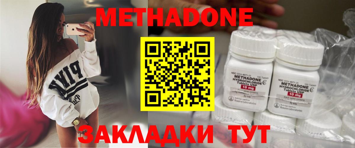 МЕТАДОН мёд Беслан