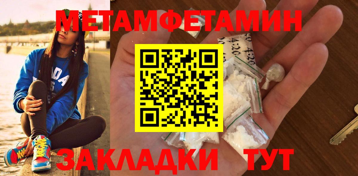 Беслан  Первитин Methamphetamine  Первитин Methamphetamine  Вход с VPN 