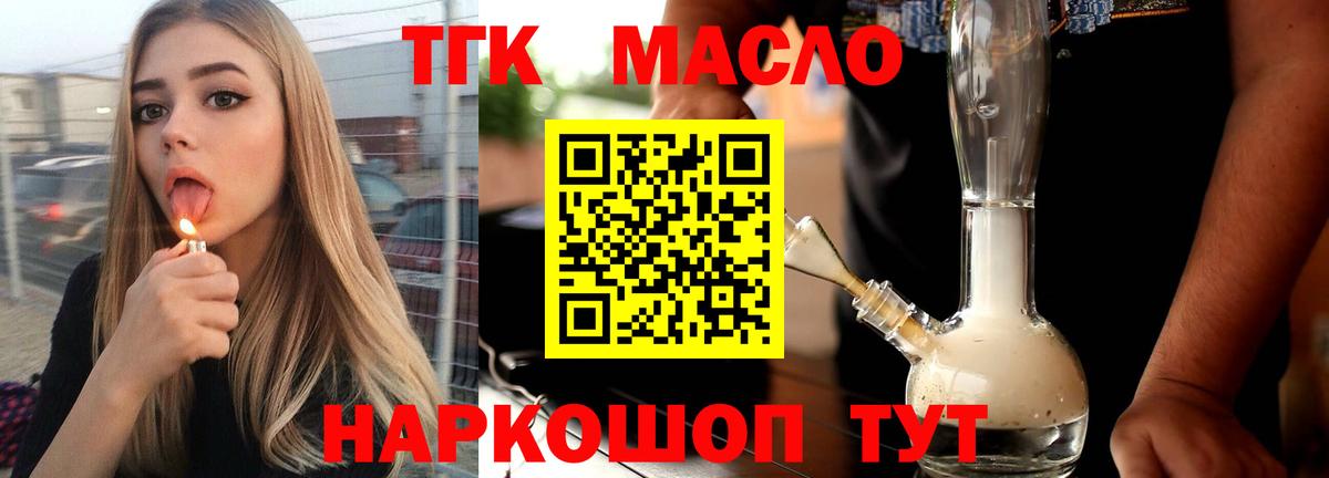ТГК концентрат Беслан