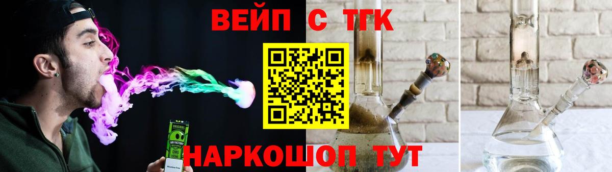 Дистиллят ТГК THC oil  Вход с VPN  Беслан 